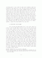 경제문제와 기독교 윤리 14페이지