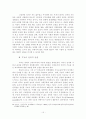 경제문제와 기독교 윤리 15페이지