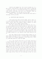 경제문제와 기독교 윤리 17페이지