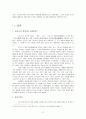 [기독교 윤리]교도소에 대하여 2페이지