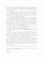 [기독교 윤리]교도소에 대하여 4페이지