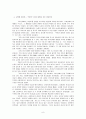 [기독교 윤리]교도소에 대하여 8페이지