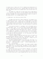[기독교 윤리]교도소에 대하여 9페이지