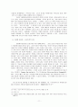 [기독교 윤리]교도소에 대하여 11페이지