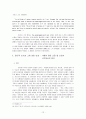 [기독교 윤리]교도소에 대하여 12페이지