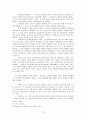[기독교 윤리]교도소에 대하여 13페이지