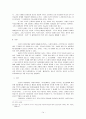 [기독교 윤리]교도소에 대하여 14페이지