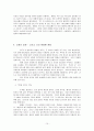 [기독교 윤리]교도소에 대하여 15페이지