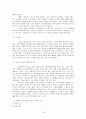 [기독교 윤리]교도소에 대하여 16페이지