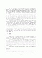 [기독교 윤리]교도소에 대하여 17페이지