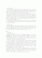 교회의 사회봉사 3페이지