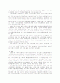 교회의 사회봉사 16페이지