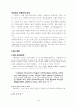 교회의 사회봉사에 관한 고찰 5페이지
