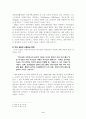 교회의 사회봉사에 관한 고찰 6페이지