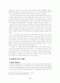 교회의 사회봉사에 관한 고찰 10페이지