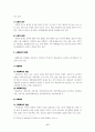 교회의 사회봉사에 관한 고찰 17페이지