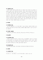 교회의 사회봉사에 관한 고찰 18페이지