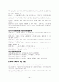 교회의 사회봉사에 관한 고찰 21페이지
