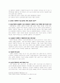교회의 사회봉사에 관한 고찰 22페이지