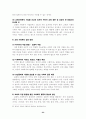 교회의 사회봉사에 관한 고찰 23페이지