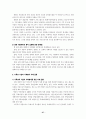 교회의 사회봉사에 관한 고찰 27페이지