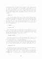 기도와 질병치유 11페이지