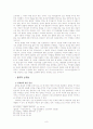 기독교 윤리학-금융이자소득 8페이지