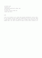 임금형태의 관리방안 과 연봉제에 대한논의 3페이지