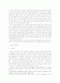 해석학과 근본적인 실천신학 5페이지