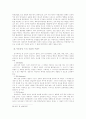 해석학과 근본적인 실천신학 13페이지