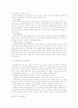 해석학과 근본적인 실천신학 14페이지