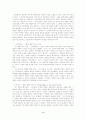 해방신학의 해석학 3페이지