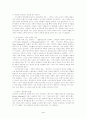 해방신학의 해석학 4페이지