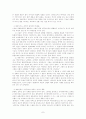 해방신학의 해석학 7페이지