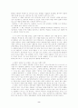 해방신학의 해석학 8페이지