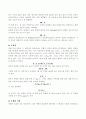 표면장력 측정 예비,결과 2페이지