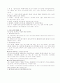 아웃소싱에 대한 종합적논의 2페이지