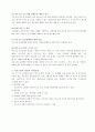 아웃소싱에 대한 종합적논의 4페이지