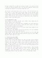 아웃소싱에 대한 종합적논의 7페이지