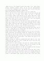 아웃소싱에 대한 종합적논의 9페이지