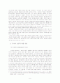 칼 바르트의 해석학 6페이지