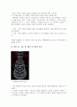 과학, 기술, 예술에 대하여 5페이지