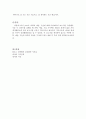 과학, 기술, 예술에 대하여 6페이지