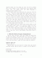 칠드레스 의료윤리학에 대한 고찰 4페이지