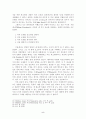 칠드레스 의료윤리학에 대한 고찰 5페이지