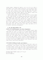 칠드레스 의료윤리학에 대한 고찰 10페이지