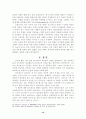 칠드레스 의료윤리학에 대한 고찰 12페이지