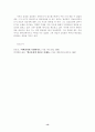 칠드레스 의료윤리학에 대한 고찰 13페이지