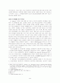 Germain Grisez의 자연법사상연구 2페이지