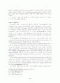 Germain Grisez의 자연법사상연구 3페이지